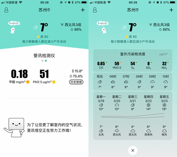 斐讯悟空M1空气检测仪体验：颜值够高，误差值还可以接受