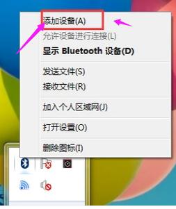 笔记本蓝牙怎么开？