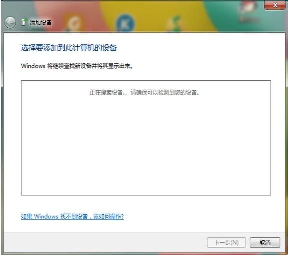 笔记本蓝牙怎么开？