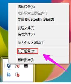 笔记本蓝牙怎么开？