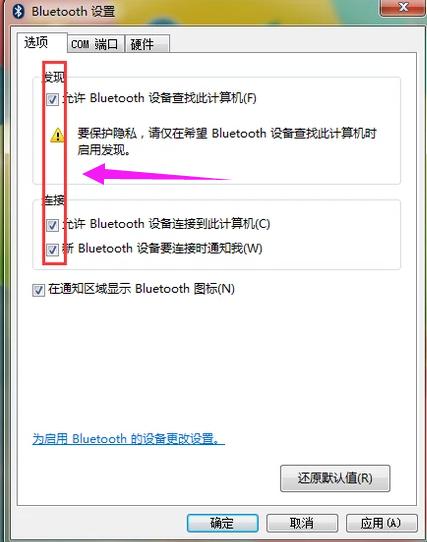 笔记本蓝牙怎么开？