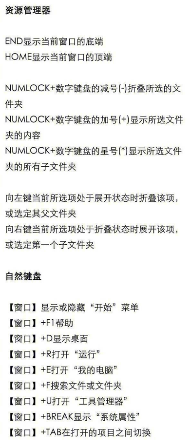 8大类电脑键盘快捷键组合键功能使用大全，200多个实用操作 马了