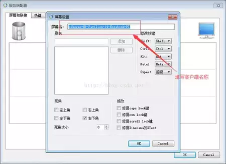 教你如何让一个鼠标和控制两台电脑