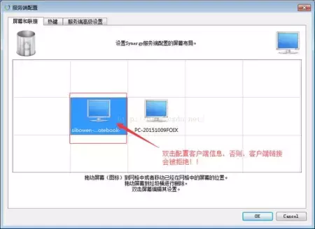 教你如何让一个鼠标和控制两台电脑