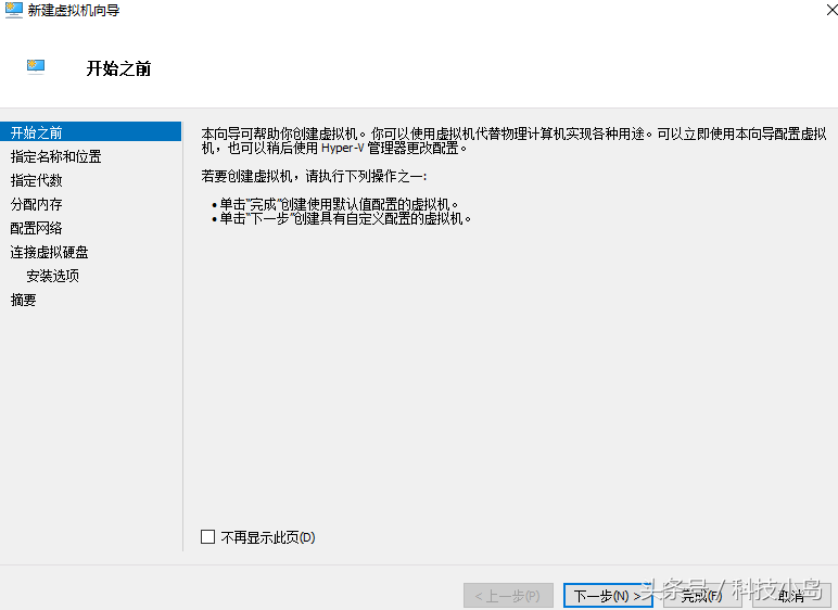 教你如何在win10系统里再装一个xp，不需要任何基础