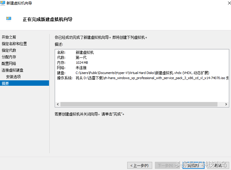教你如何在win10系统里再装一个xp，不需要任何基础