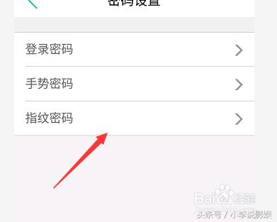 中国农业银行手机客户端怎么设置指纹或手势密码