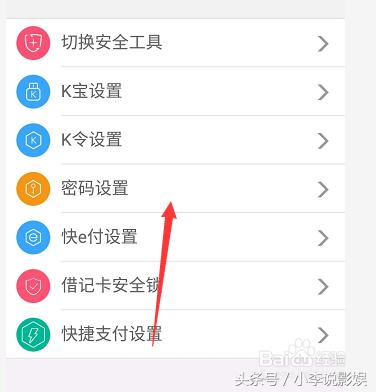 中国农业银行手机客户端怎么设置指纹或手势密码