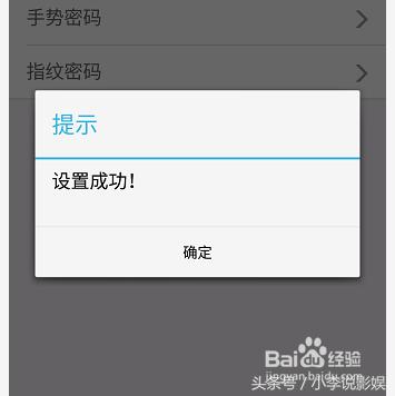 中国农业银行手机客户端怎么设置指纹或手势密码