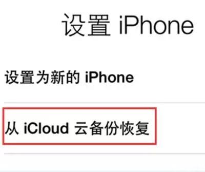 苹果手机备忘录恢复的几个小妙招
