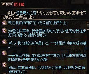 DNF使命任务揭秘:没想到吧，魔界人是这么生活的哦！