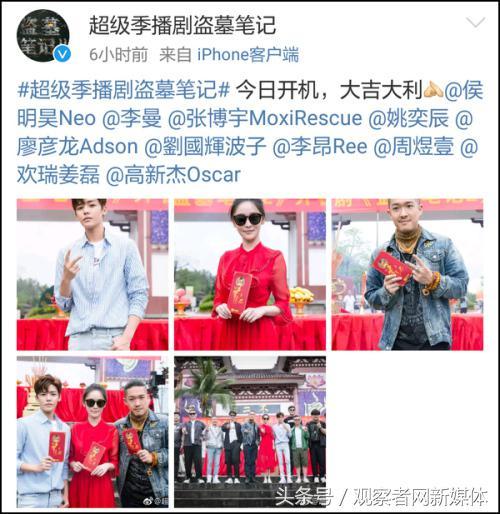 《盗墓笔记》第二季开机并官宣，话说书粉们……还约么？
