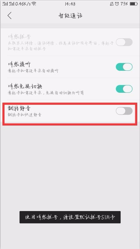 OPPO手机打电话一定要开启的几个小功能，不然手机真的白买了