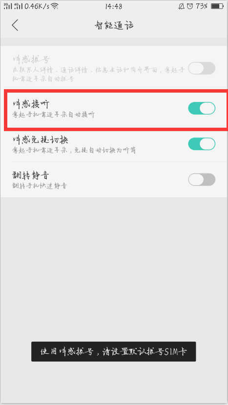 OPPO手机打电话一定要开启的几个小功能，不然手机真的白买了