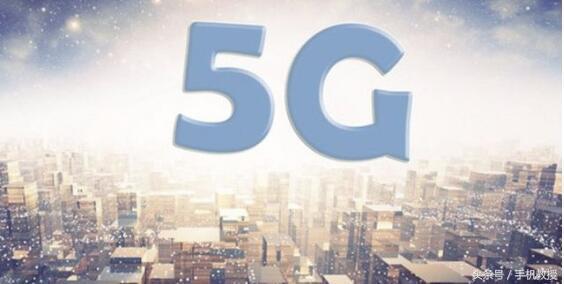 最新5G网络进展：12座试点城市、5G手机发布时间终于确定了