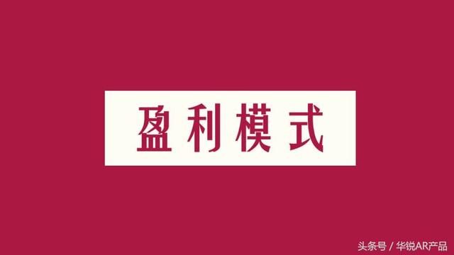 浅谈自媒体的盈利模式