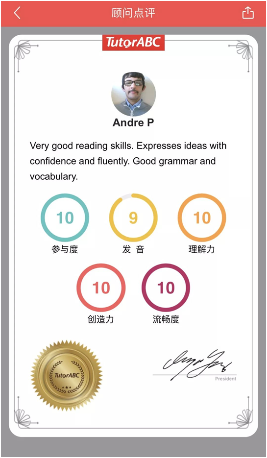 我在TutorABC一个月的学习感触