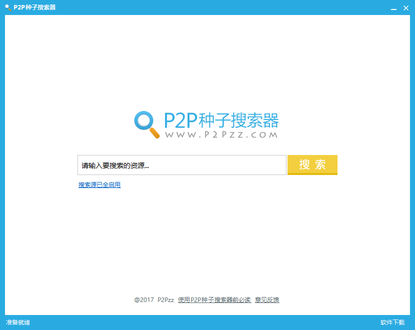 神器推荐｜非常强大的种子搜索神器，搜索资源就不用愁了