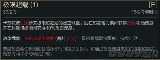 LOL：Uzi实名代言8.8版本大杀器卡莎 全能型打法攻略 不止有ADC