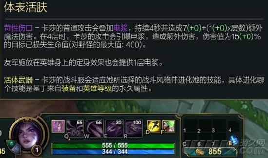 LOL：Uzi实名代言8.8版本大杀器卡莎 全能型打法攻略 不止有ADC