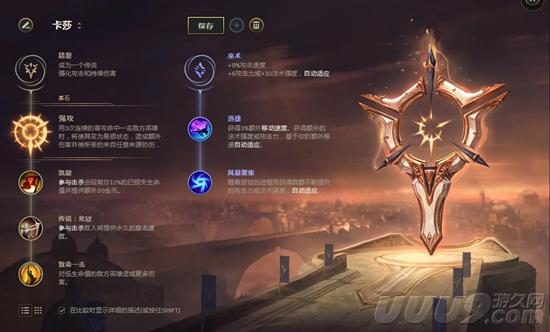 LOL：Uzi实名代言8.8版本大杀器卡莎 全能型打法攻略 不止有ADC