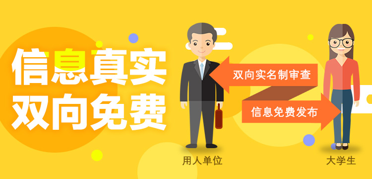 就业吧APP，大学生就业创业的第一官方平台