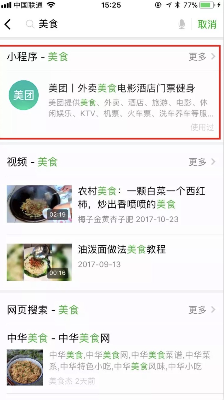 知道了这18种小程序推广方式，分分钟秒杀竞争对手！