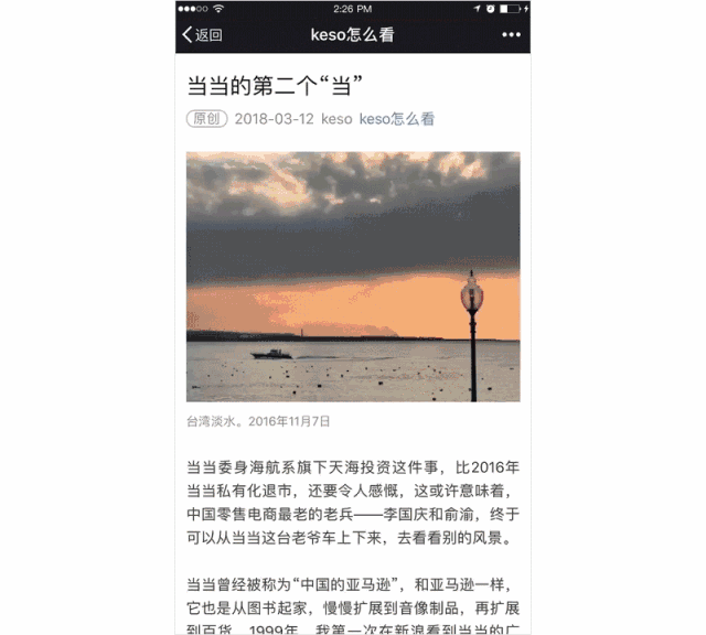 知道了这18种小程序推广方式，分分钟秒杀竞争对手！