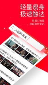 今日头条和今日头条极速版有什么区别？