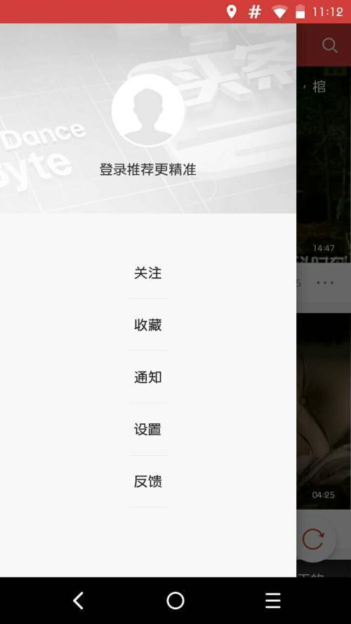 今日头条和今日头条极速版有什么区别？