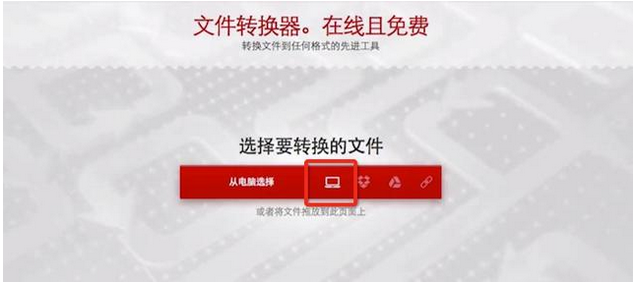 在线格式转换神器，绝对的必备神器