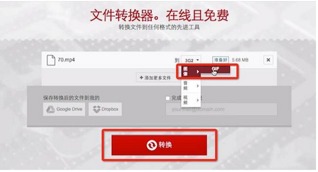 在线格式转换神器，绝对的必备神器
