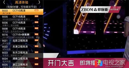 2018电视直播软件排行榜 直播软件安装方法教程