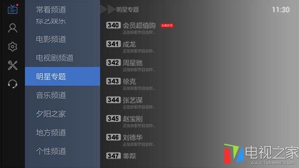 免费看电视直播频道 盘点最好用的9款电视直播软件