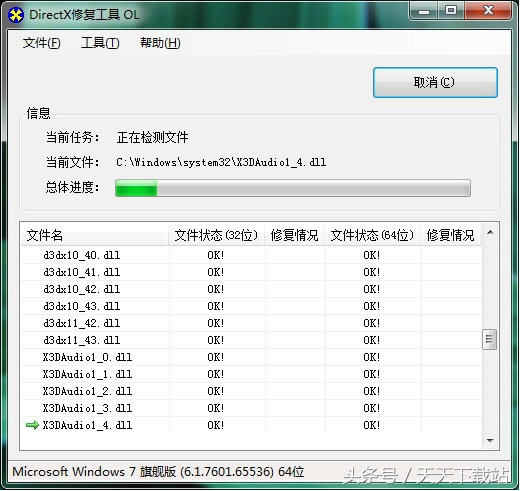 directx老是错误无法玩游戏真烦人？只需用这个软件就能瞬间解决