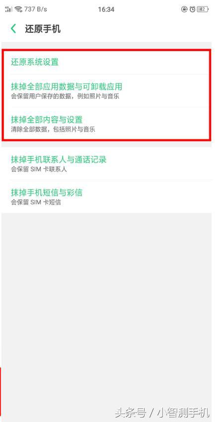 oppo手机怎么恢复出厂设置，oppo手机恢复出厂设置教程