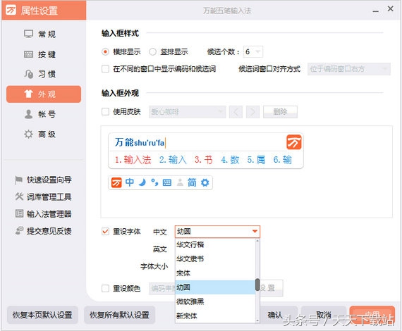 弹幕聊天打字速度慢？你只需这个神器分分钟成为话唠之王