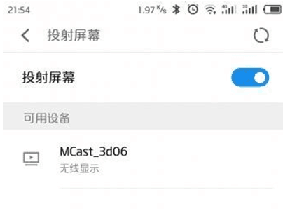 小白秒懂！三种方法轻松实现投屏互动！