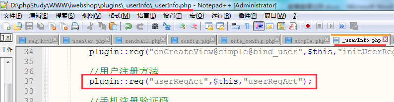 「白熊原创」PHP开源产品二次开发 iWebshop-邮箱邀请注册