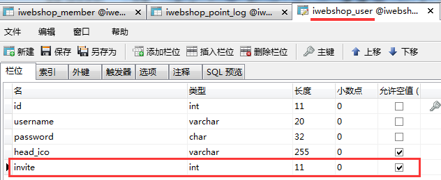 「白熊原创」PHP开源产品二次开发 iWebshop-邮箱邀请注册