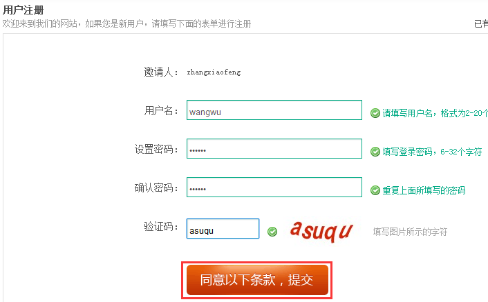 「白熊原创」PHP开源产品二次开发 iWebshop-邮箱邀请注册