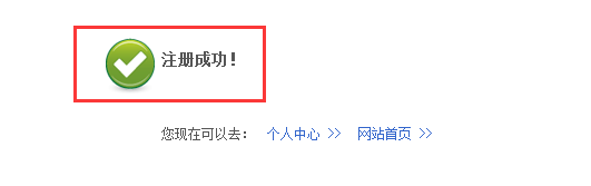 「白熊原创」PHP开源产品二次开发 iWebshop-邮箱邀请注册
