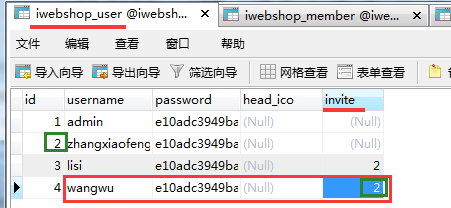 「白熊原创」PHP开源产品二次开发 iWebshop-邮箱邀请注册