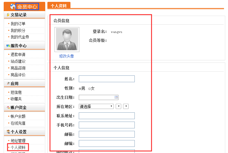 「白熊原创」PHP开源产品二次开发 iWebshop-邮箱邀请注册