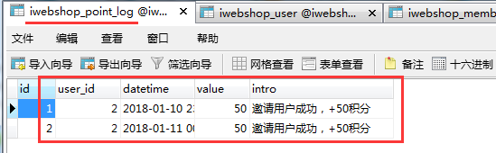 「白熊原创」PHP开源产品二次开发 iWebshop-邮箱邀请注册