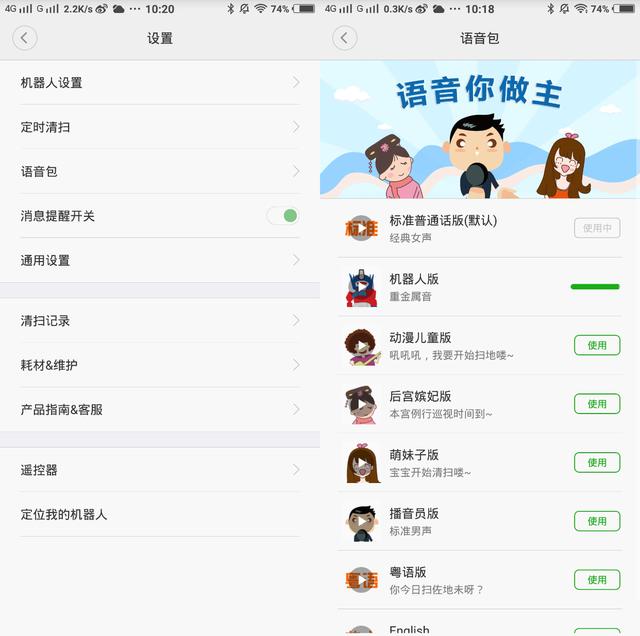 小米生态全新扫地机器人上手评测，扫拖一体化、好看又好用！
