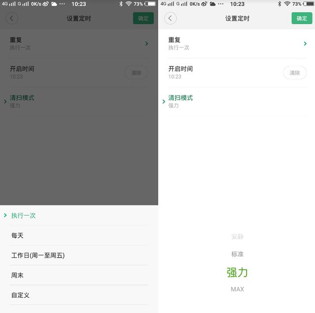 小米生态全新扫地机器人上手评测，扫拖一体化、好看又好用！