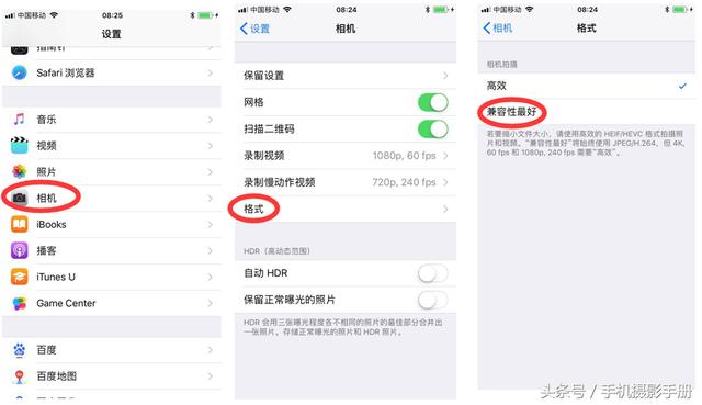 如何在电脑中打开苹果手机中的HEIC格式的照片？