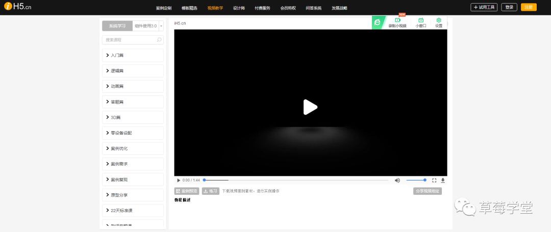 看完这篇文章以前，你可能并没有真正搞懂 H5