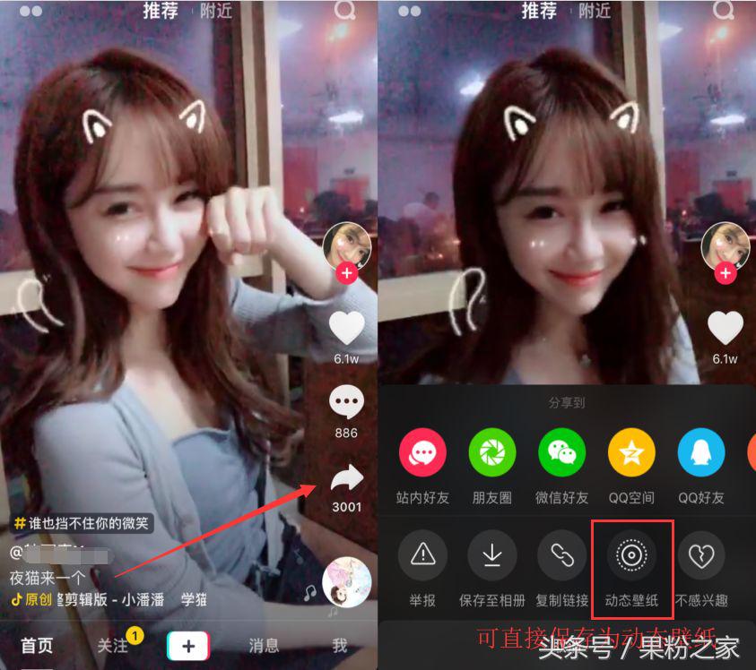 DIY制作iPhone动态墙纸，一键搞定，超级简单~